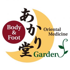 東洋医学サロン あかり堂 ～Garden～ 公式ロゴ